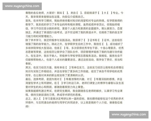 精彩比赛中的自我介绍范文及技巧分享，助你轻松脱颖而出