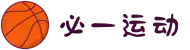 必一(运动科技有限公司)官方网站-B·Sport"